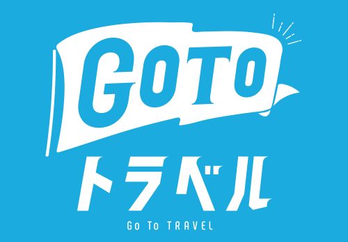 Go Toトラベル 「地域共通クーポン」について